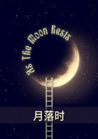 月落时间怎么算